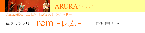 ARURA ॰ץ